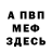 КЕТАМИН VHQ Olga Nizhel
