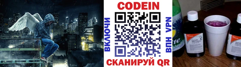 где продают   Свирск  Кодеин Purple Drank 