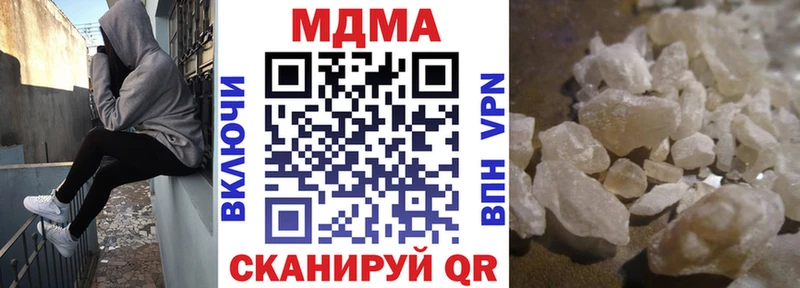 МДМА crystal  Свирск 